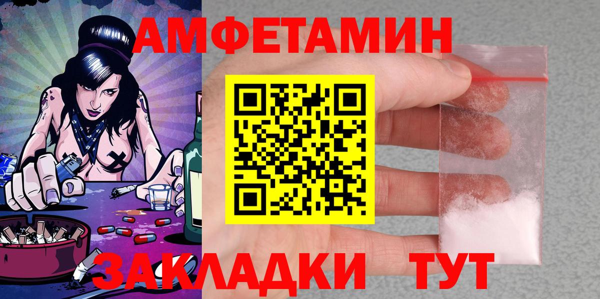 АМФЕТАМИН Розовый  Вход с VPN  Протвино 