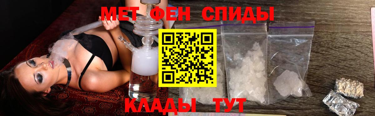 Мефедрон   Кокаин  МЕТАМФЕТАМИН  МЕФ  АМФ   Каннабис  Гашиш  Протвино  Вход с VPN  APVP СОЛЬ  