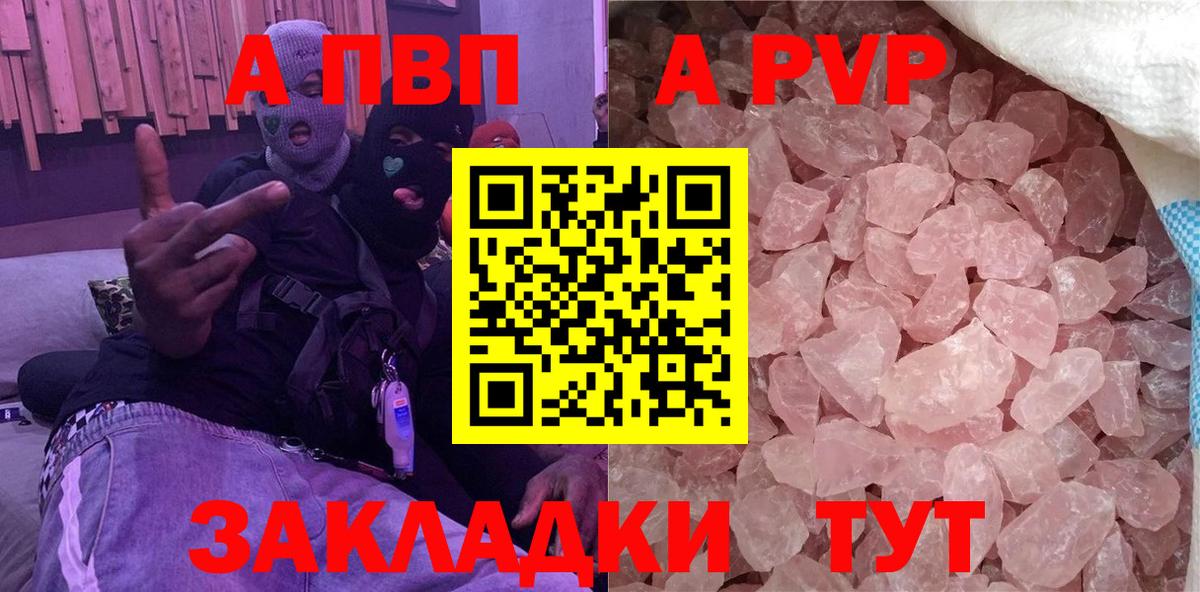 Альфа ПВП СК Протвино