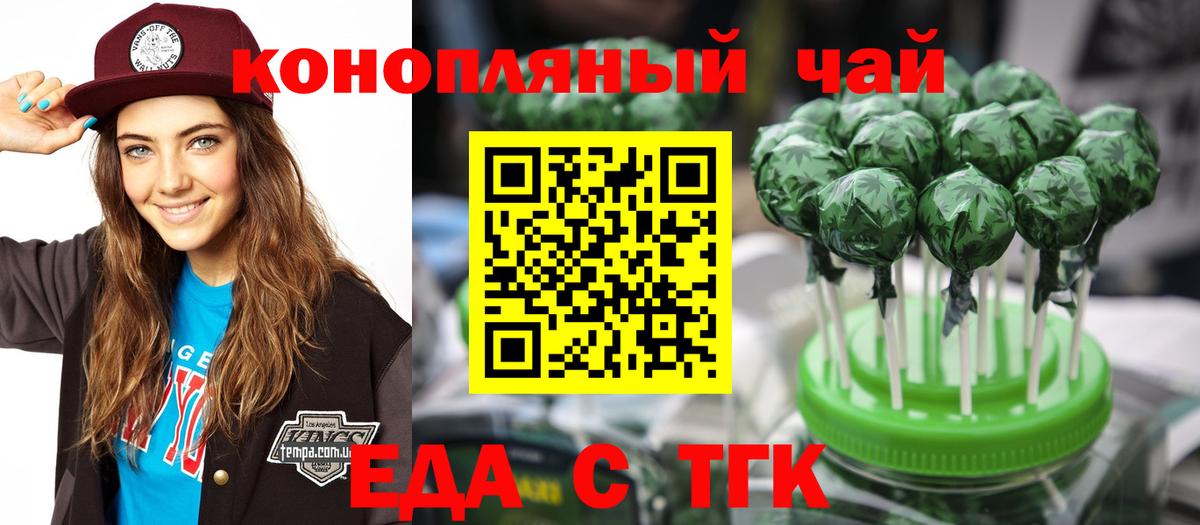 Печенье с ТГК конопля  Вход с VPN  Протвино 