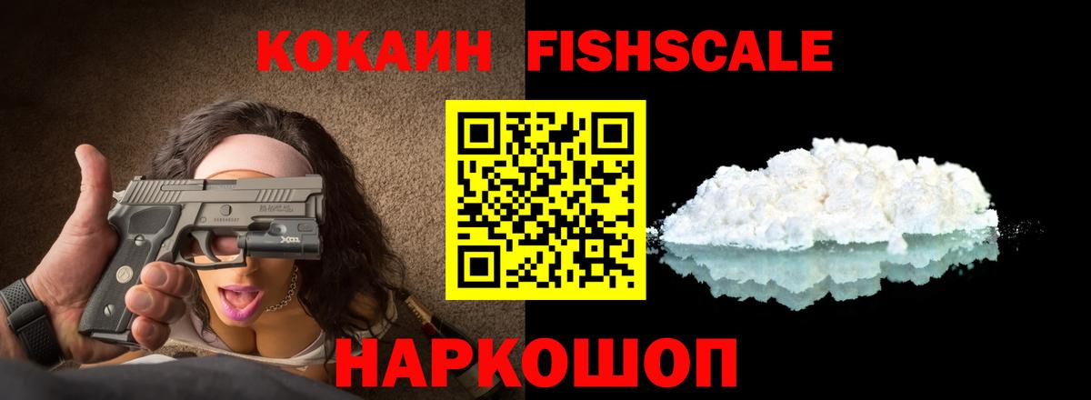 КОКАИН  Cocaine 98%  Вход с VPN  КОКАИН 99%  Протвино 