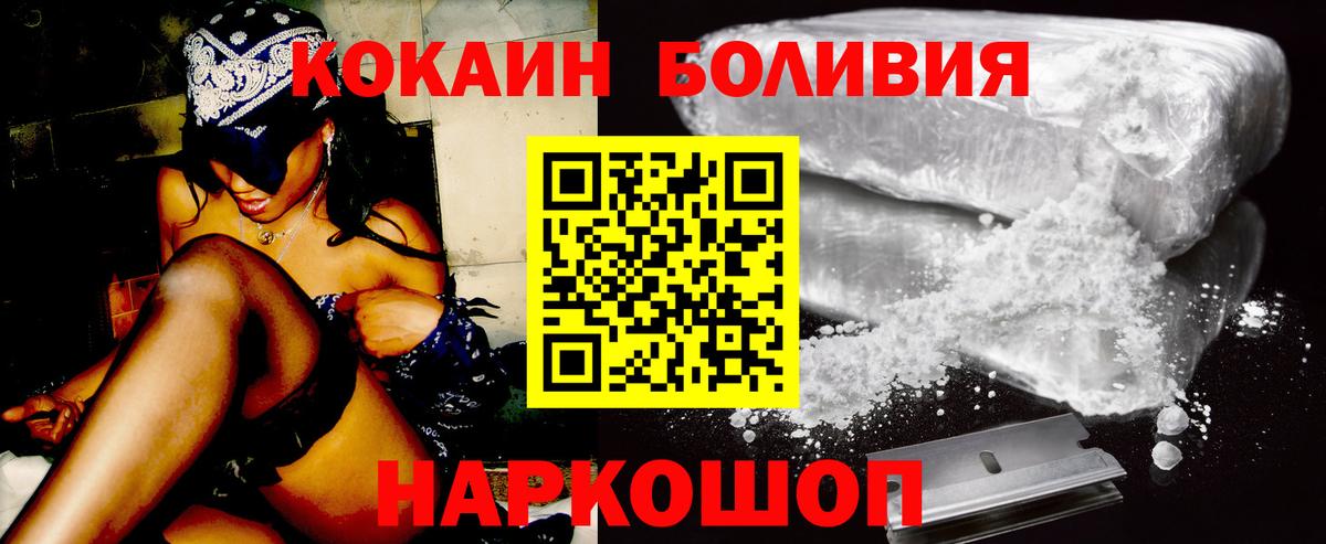 КОКАИН Перу Протвино