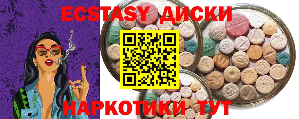 Ecstasy  Ecstasy 250 мг  Ecstasy таблы  Вход с VPN  Протвино 