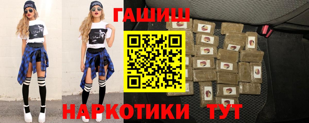 ГАШ  ГАШИШ ice o lator  Вход с VPN  Протвино 