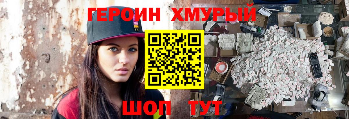 ГЕРОИН Афган Протвино