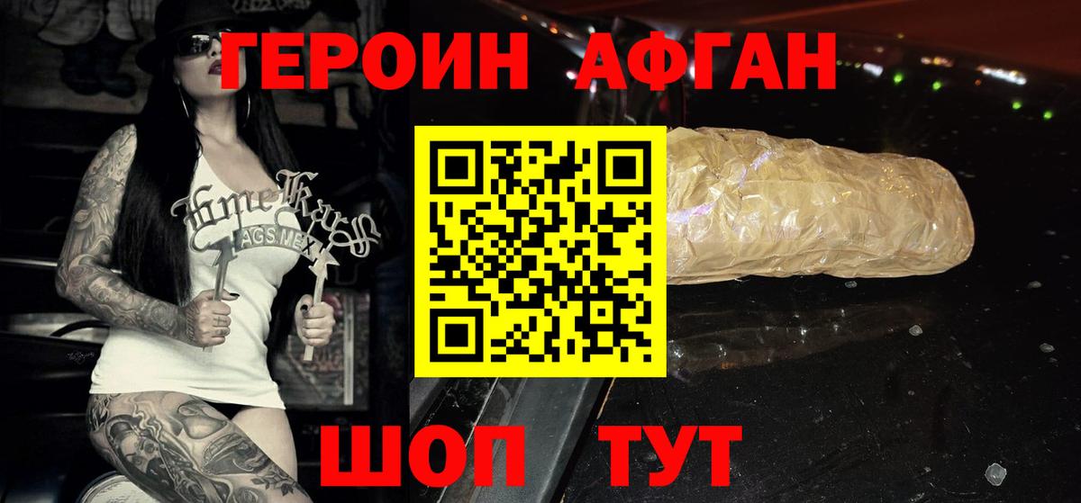 Героин VHQ  Вход с VPN  Протвино 