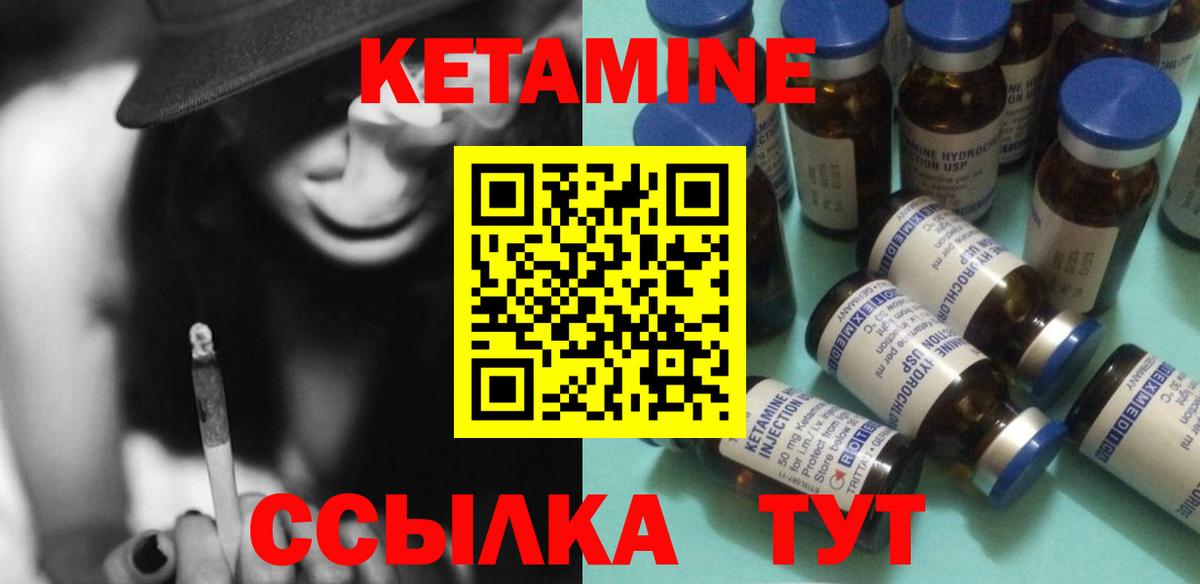 Кетамин ketamine Протвино
