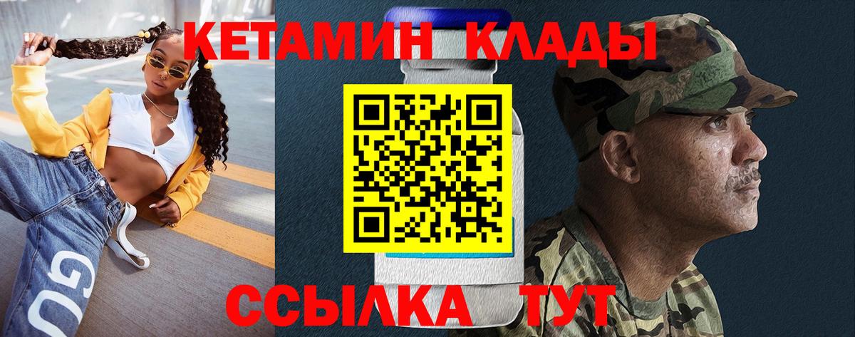 КЕТАМИН ketamine  Вход с VPN  КЕТАМИН ketamine  Протвино 