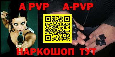 apvp Бузулук