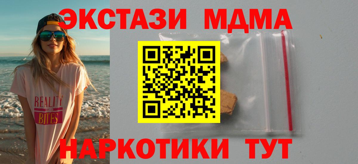 MDMA VHQ Протвино