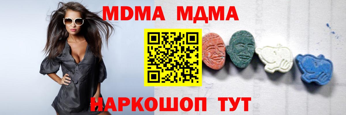 МДМА crystal  Вход с VPN  Протвино 