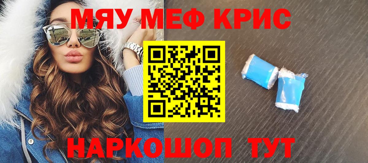 Протвино  МЯУ-МЯУ мяу мяу  Вход с VPN  МЕФ мяу мяу 