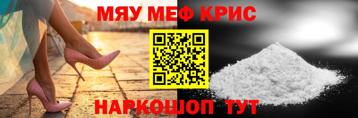 МЕФ кристаллы Протвино