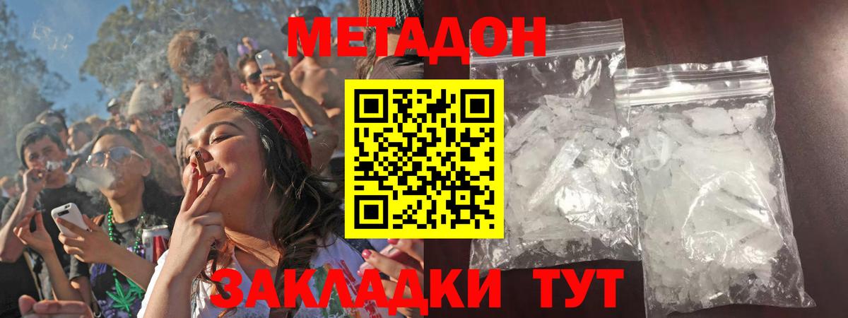Мефедрон Протвино