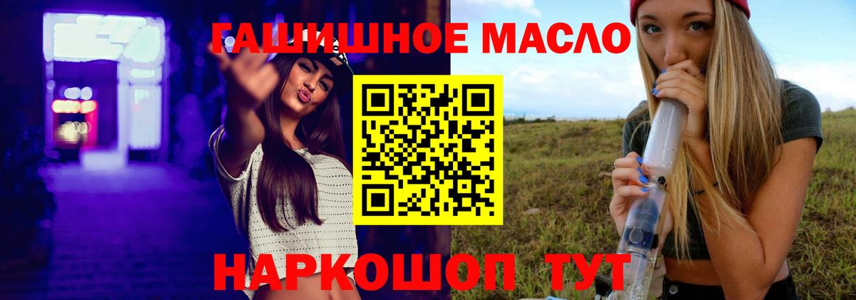 Протвино  Дистиллят ТГК THC oil  Дистиллят ТГК вейп  Вход с VPN 