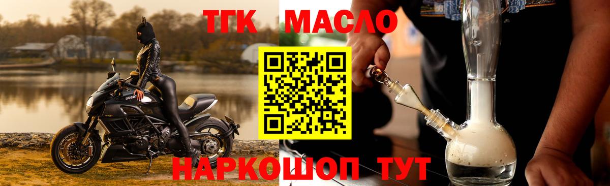 ТГК вейп с тгк Протвино