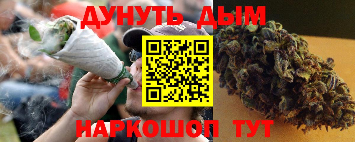 Шишки марихуана Bruce Banner  Конопля планчик  МАРИХУАНА MAZAR  Протвино  Вход с VPN 